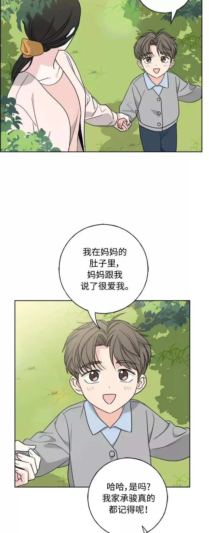 漫画《我的妈妈是校花》第101话第59张图