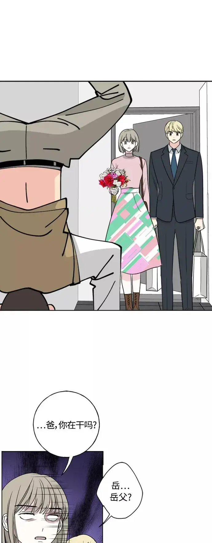 漫画《我的妈妈是校花》第101话第8张图