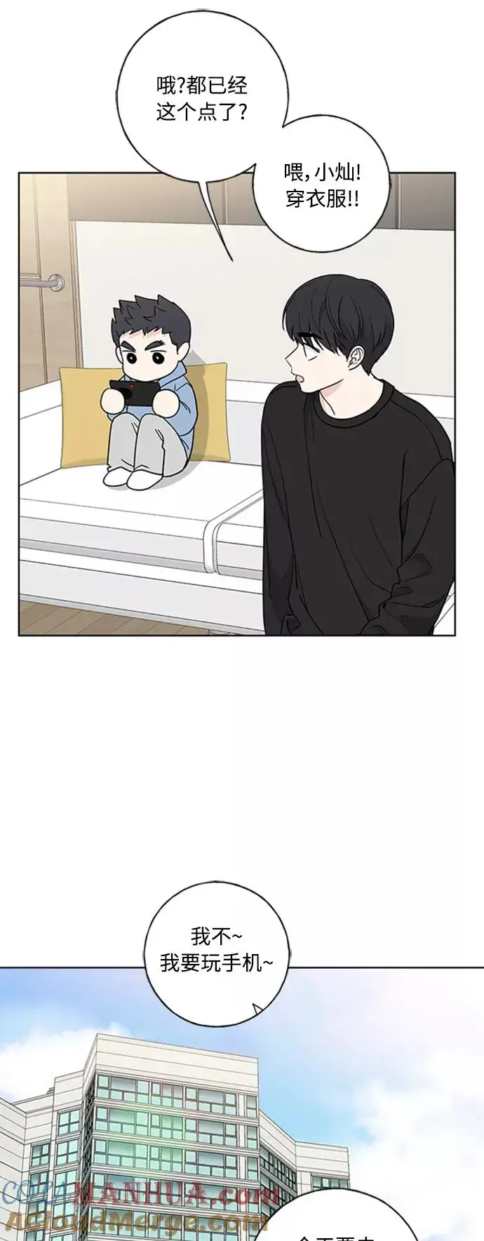 漫画《我的妈妈是校花》第102话 最终话第13张图