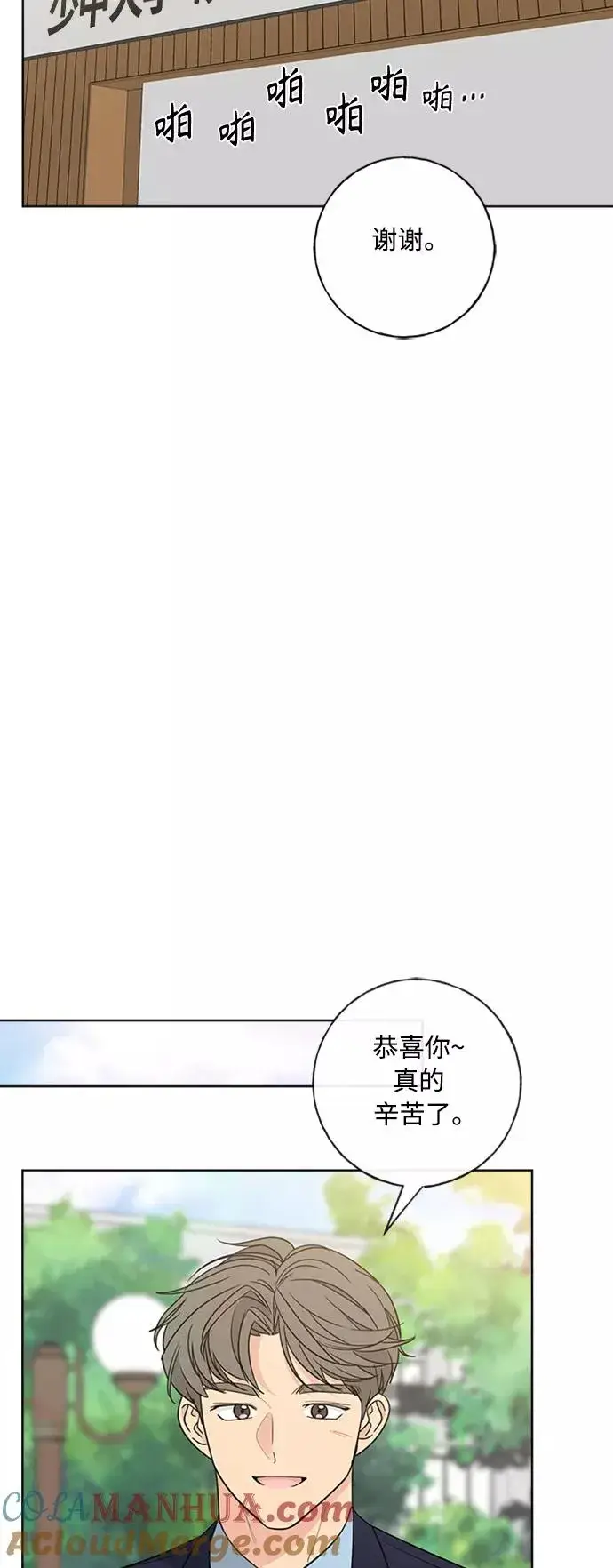 漫画《我的妈妈是校花》第102话 最终话第16张图