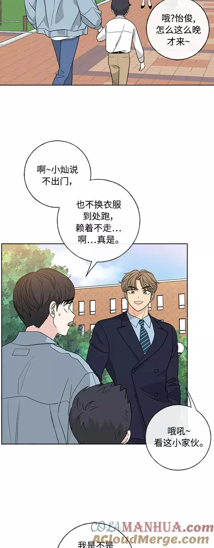 漫画《我的妈妈是校花》第102话 最终话第19张图