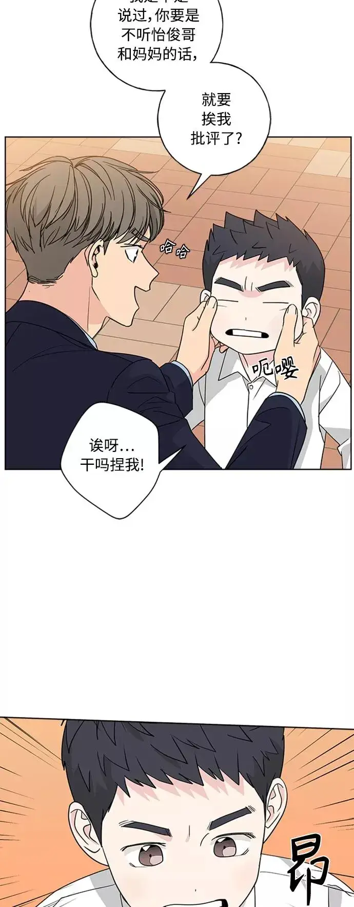 漫画《我的妈妈是校花》第102话 最终话第20张图
