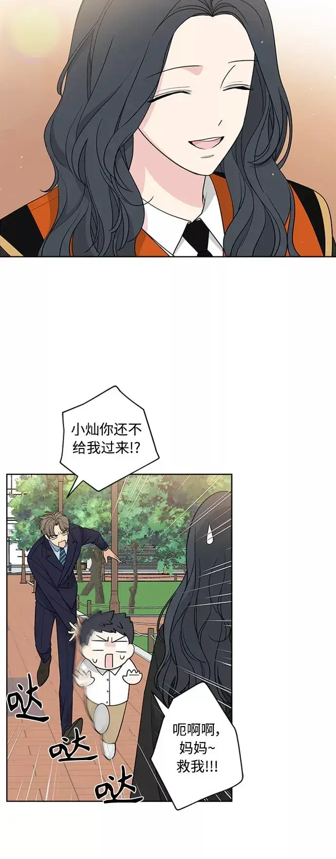 漫画《我的妈妈是校花》第102话 最终话第23张图
