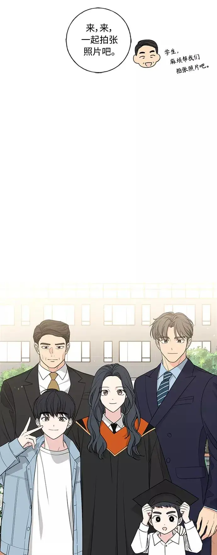 漫画《我的妈妈是校花》第102话 最终话第26张图