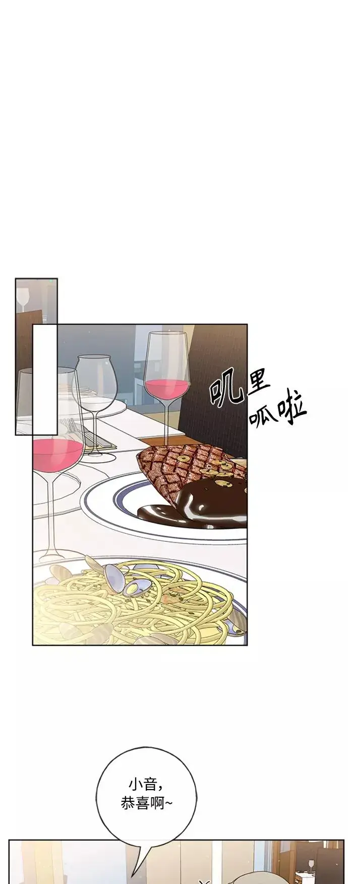 漫画《我的妈妈是校花》第102话 最终话第29张图