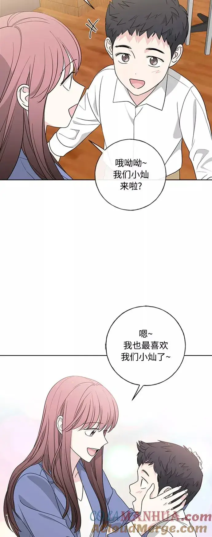 漫画《我的妈妈是校花》第102话 最终话第34张图