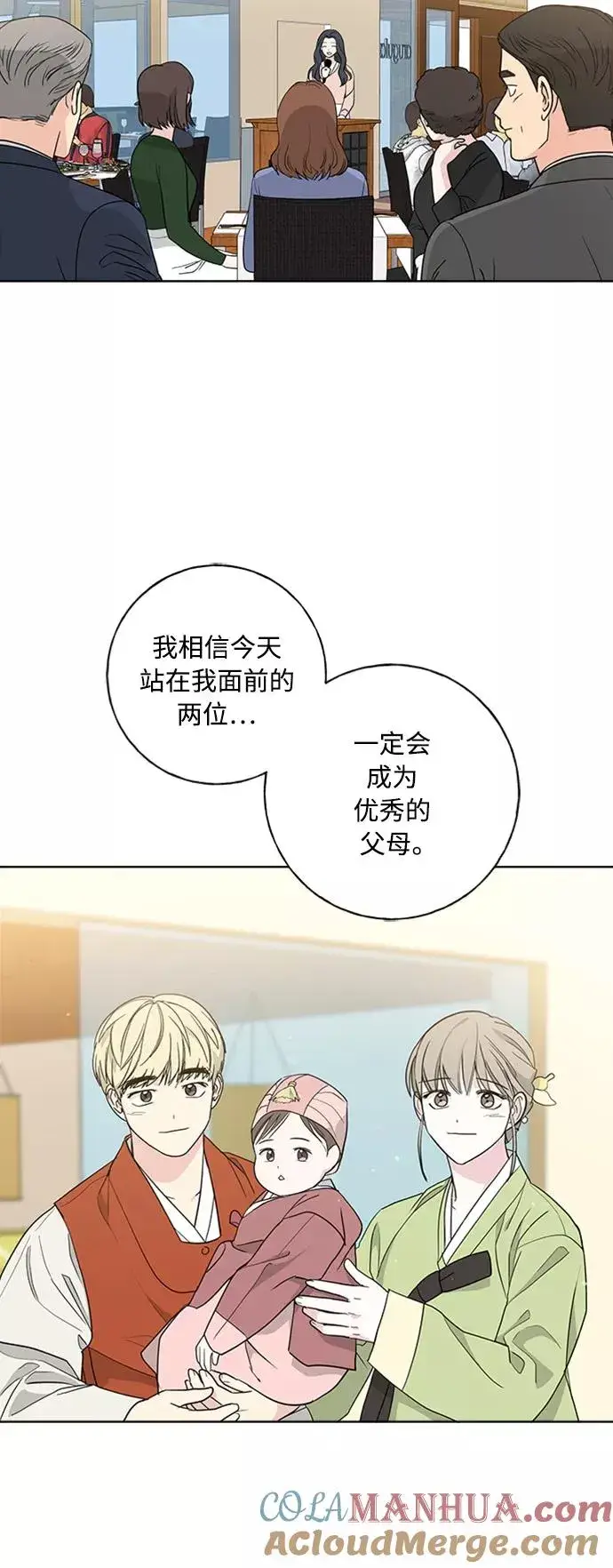 漫画《我的妈妈是校花》第102话 最终话第37张图
