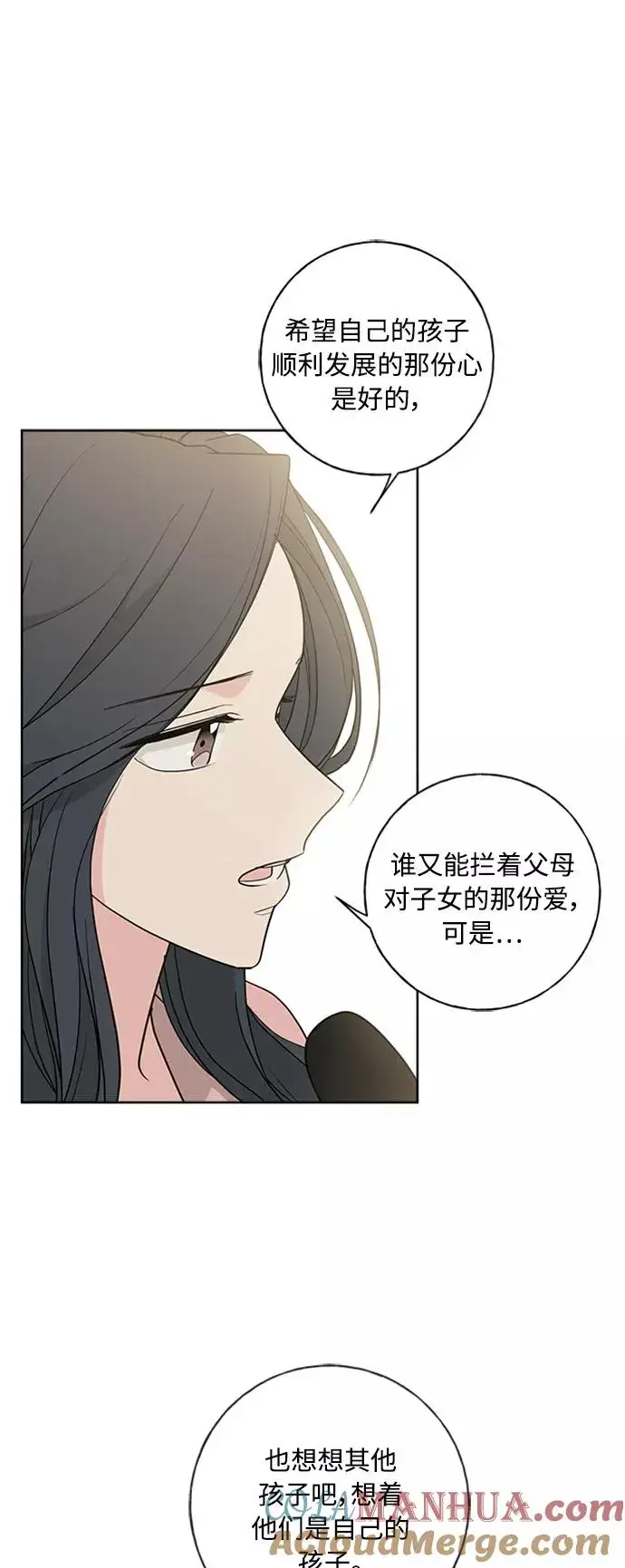 漫画《我的妈妈是校花》第102话 最终话第43张图