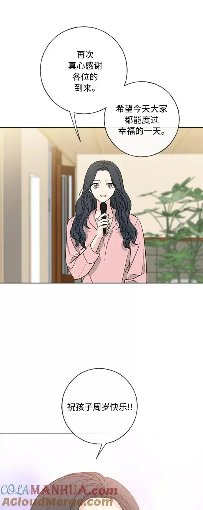 漫画《我的妈妈是校花》第102话 最终话第46张图
