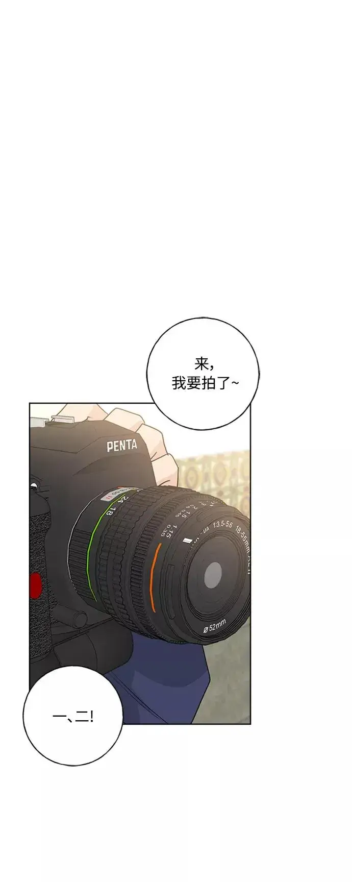 漫画《我的妈妈是校花》第102话 最终话第48张图
