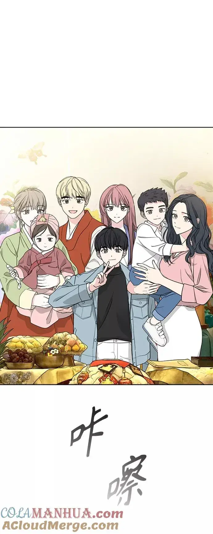 漫画《我的妈妈是校花》第102话 最终话第49张图