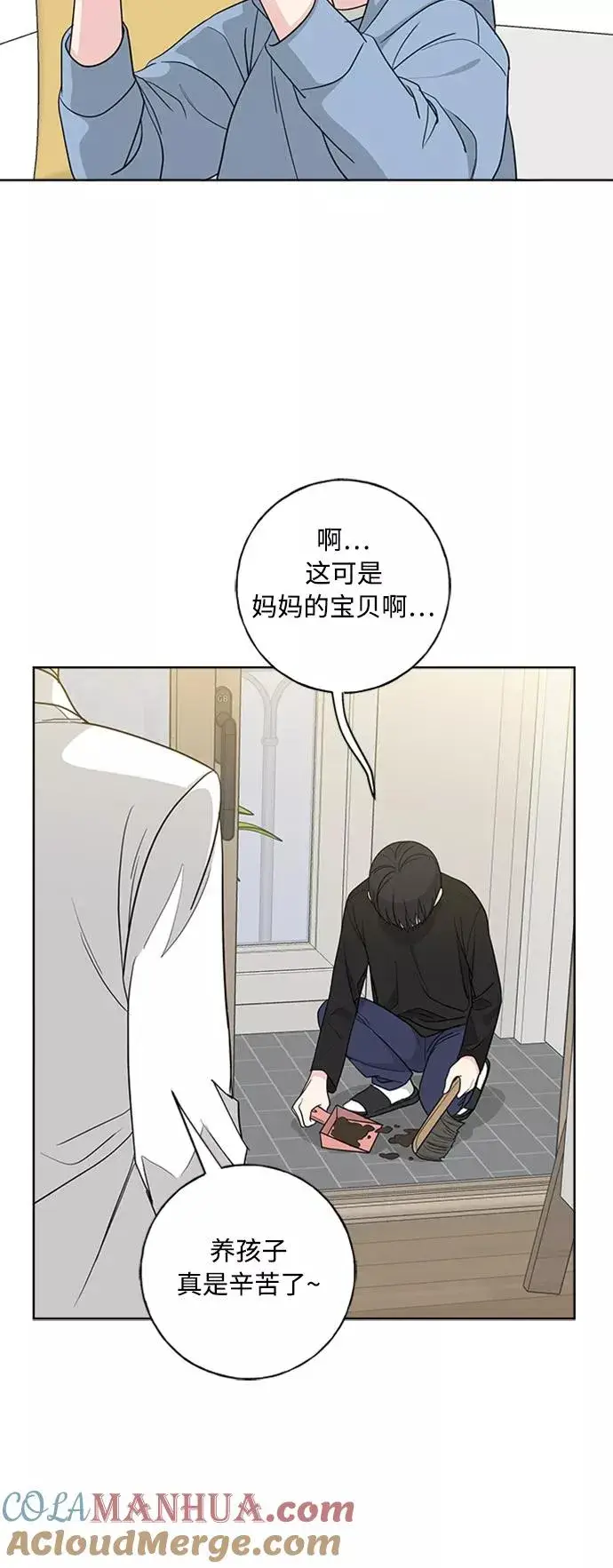漫画《我的妈妈是校花》第102话 最终话第7张图