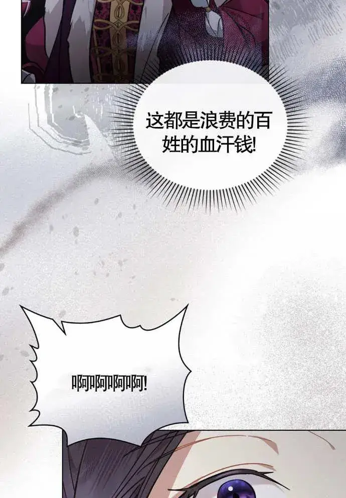 漫画《我的死亡结局之后》第01话第103张图
