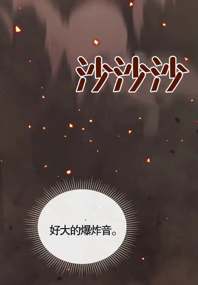 漫画《我的死亡结局之后》第01话第107张图