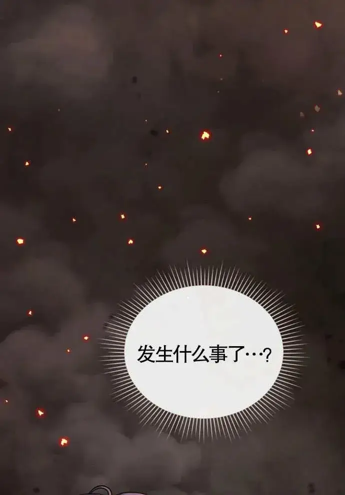 漫画《我的死亡结局之后》第01话第108张图