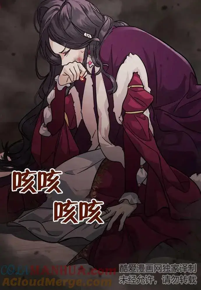 漫画《我的死亡结局之后》第01话第109张图