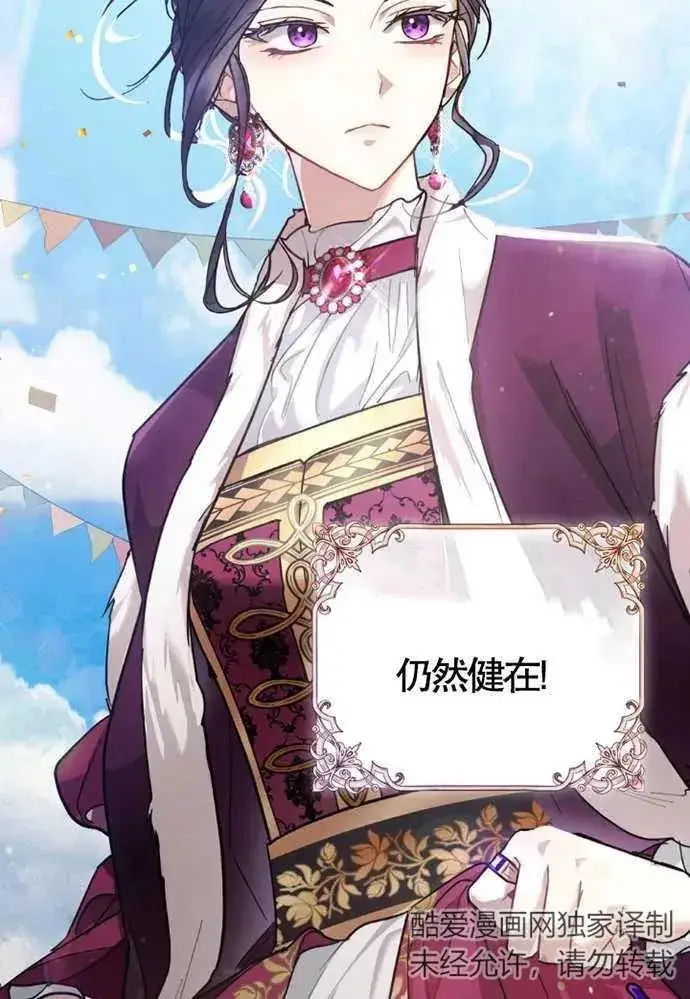 漫画《我的死亡结局之后》第01话第11张图