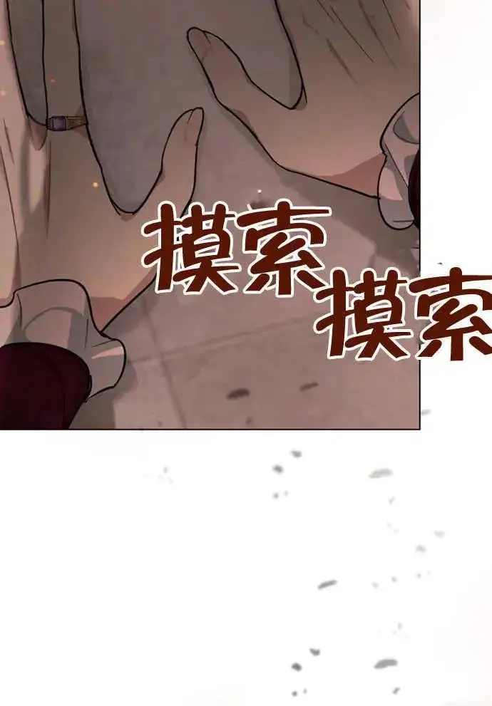 漫画《我的死亡结局之后》第01话第112张图