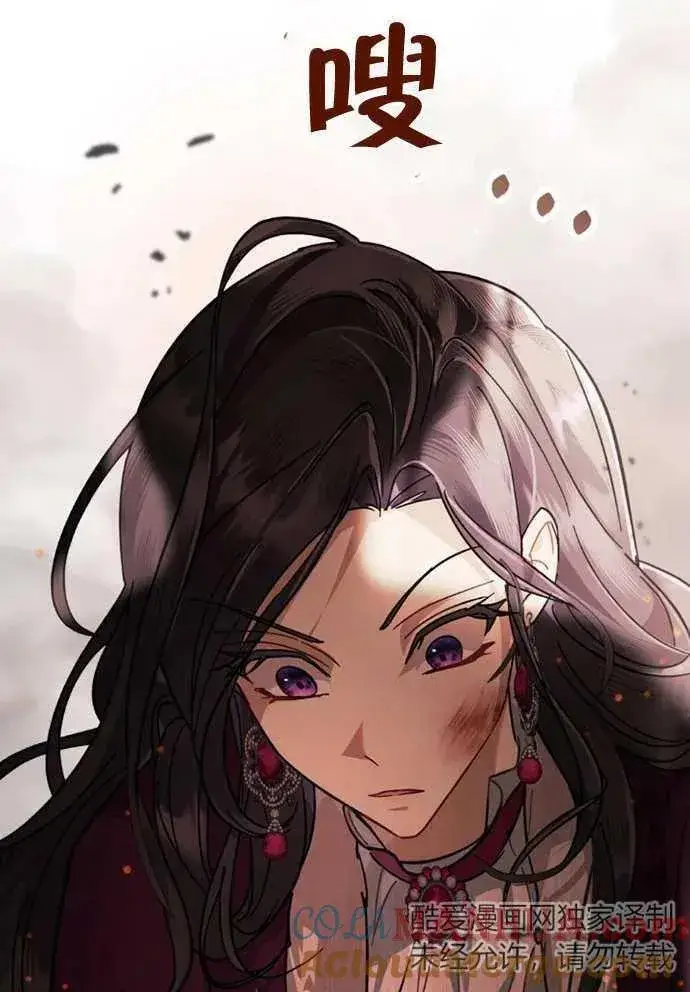 漫画《我的死亡结局之后》第01话第113张图