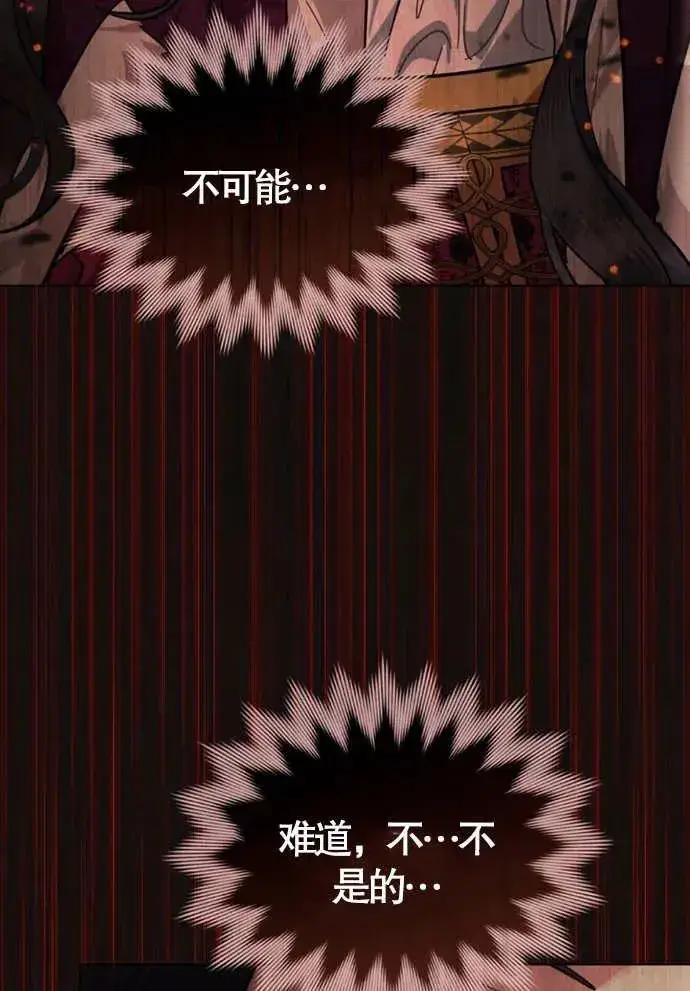 漫画《我的死亡结局之后》第01话第114张图