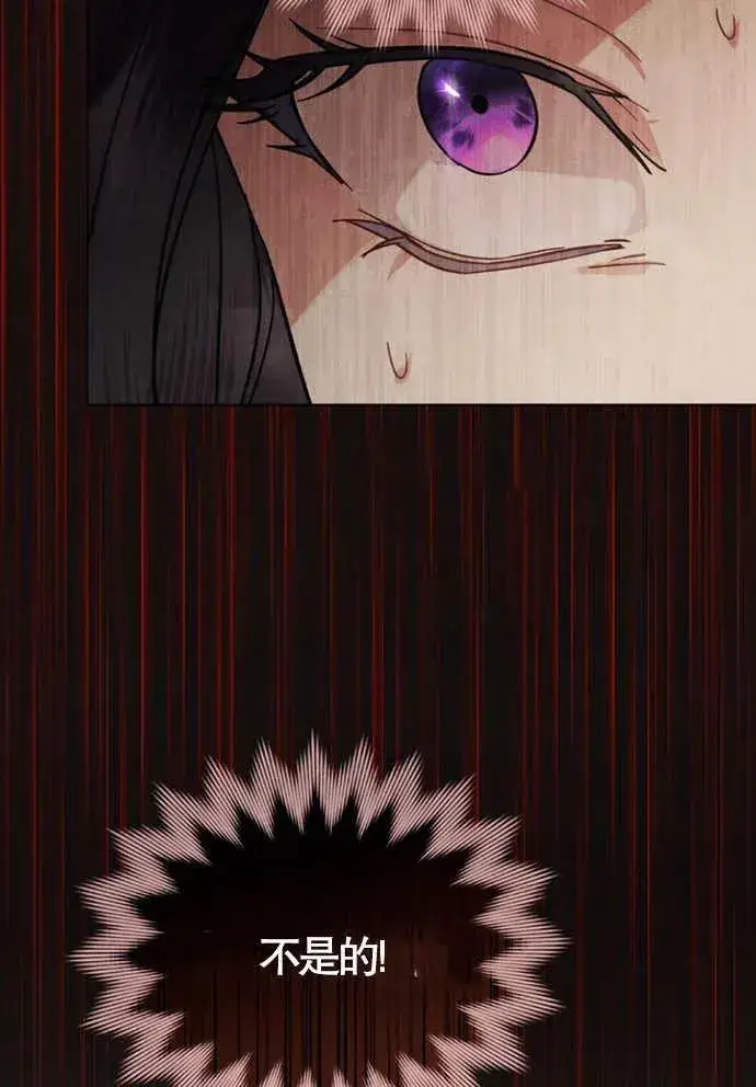 漫画《我的死亡结局之后》第01话第115张图