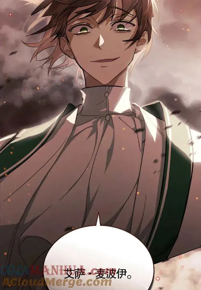 漫画《我的死亡结局之后》第01话第117张图