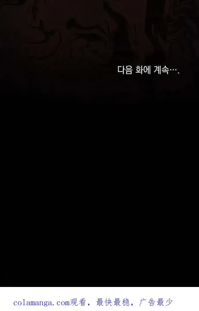漫画《我的死亡结局之后》第01话第120张图