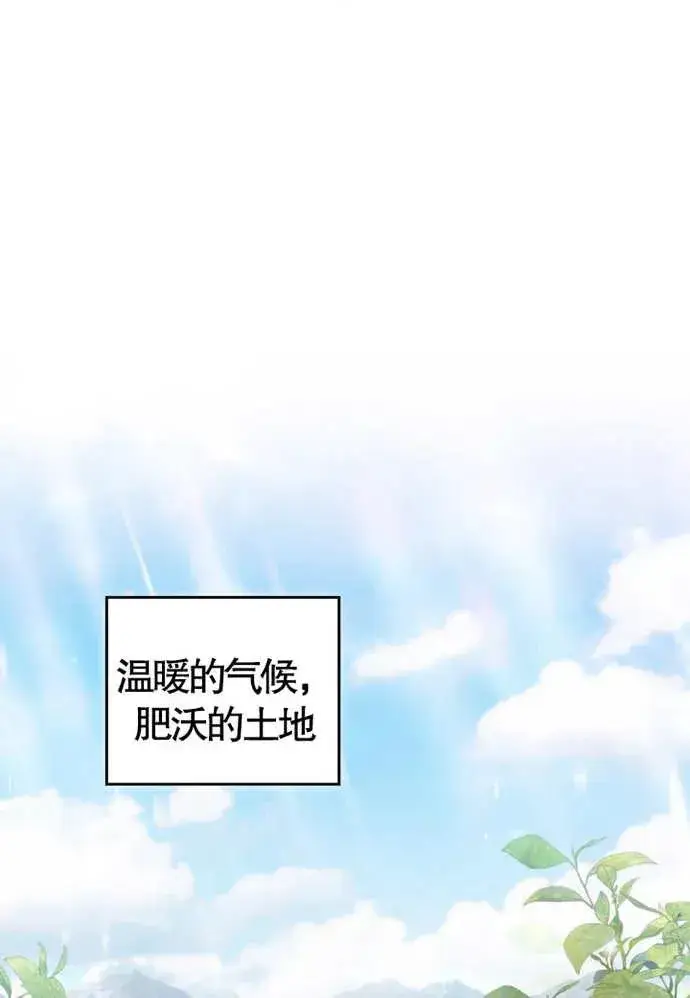 漫画《我的死亡结局之后》第01话第14张图