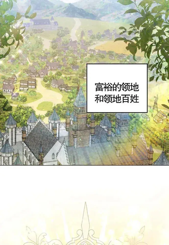 漫画《我的死亡结局之后》第01话第15张图