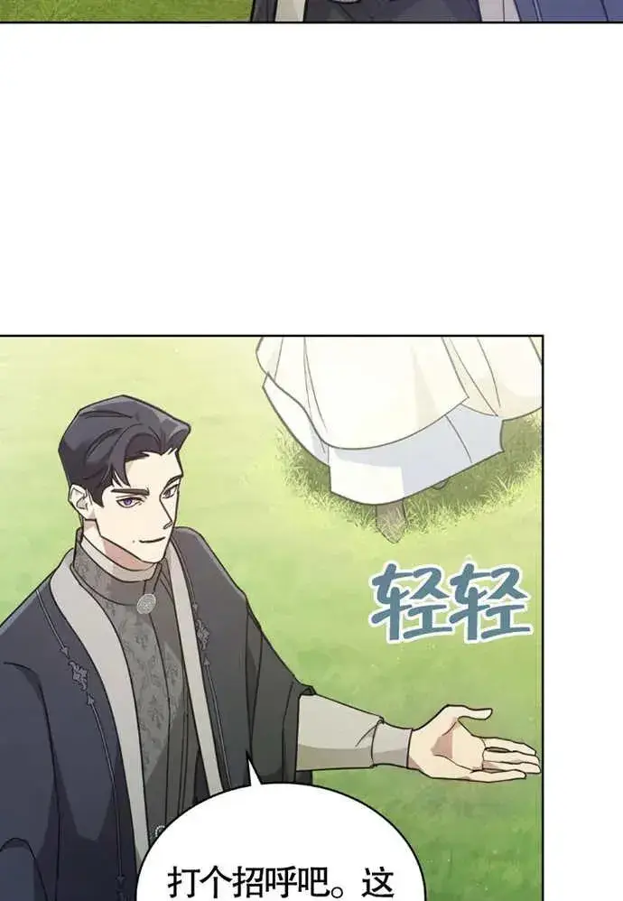 漫画《我的死亡结局之后》第01话第22张图