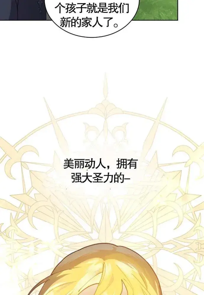漫画《我的死亡结局之后》第01话第23张图