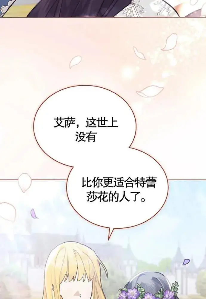 漫画《我的死亡结局之后》第01话第27张图