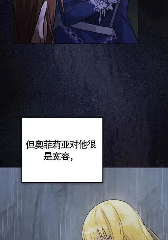 漫画《我的死亡结局之后》第01话第36张图
