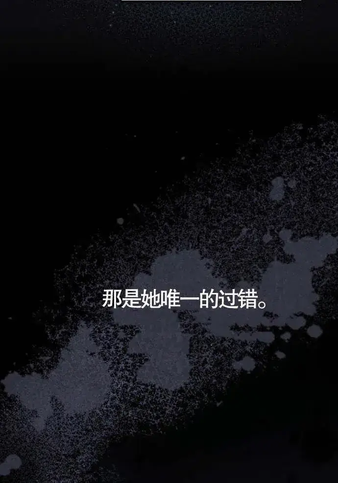 漫画《我的死亡结局之后》第01话第38张图