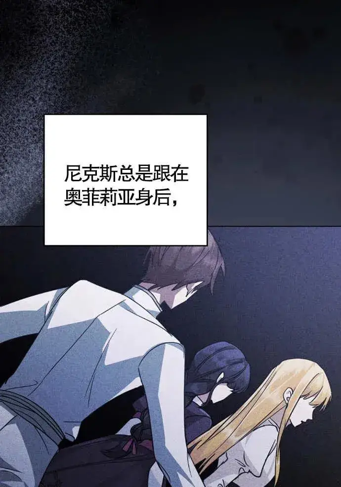漫画《我的死亡结局之后》第01话第39张图