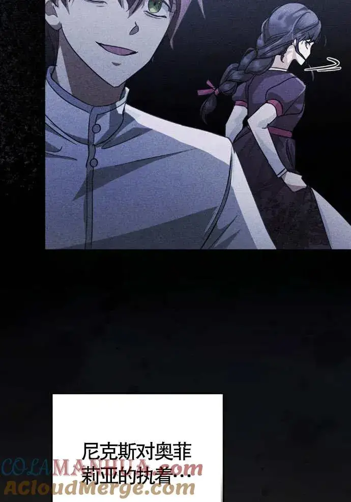 漫画《我的死亡结局之后》第01话第41张图