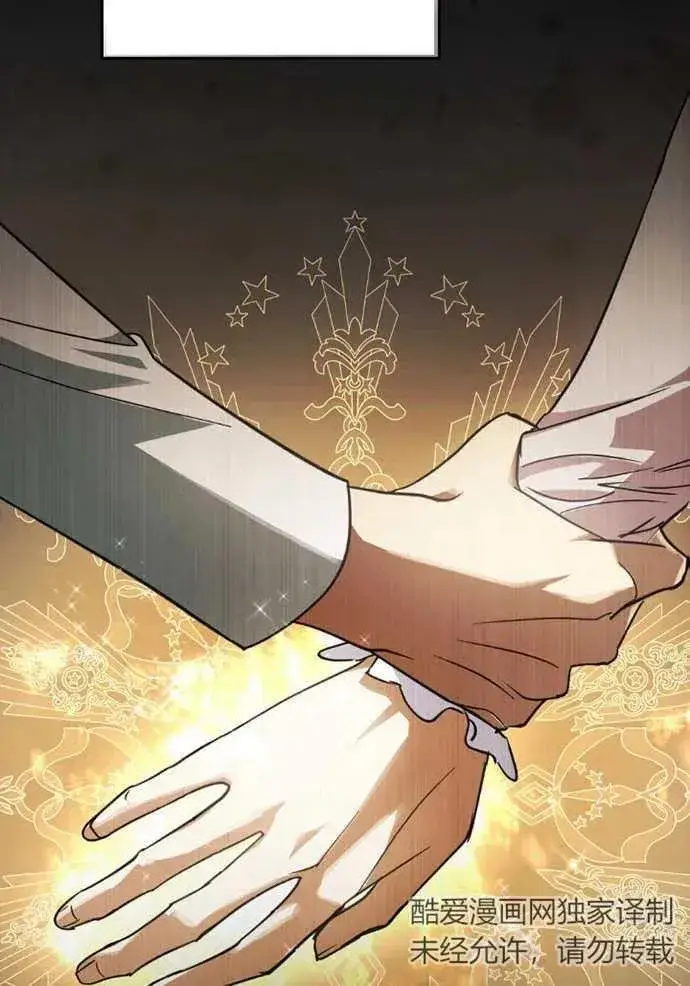 漫画《我的死亡结局之后》第01话第42张图
