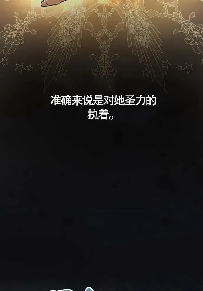 漫画《我的死亡结局之后》第01话第43张图