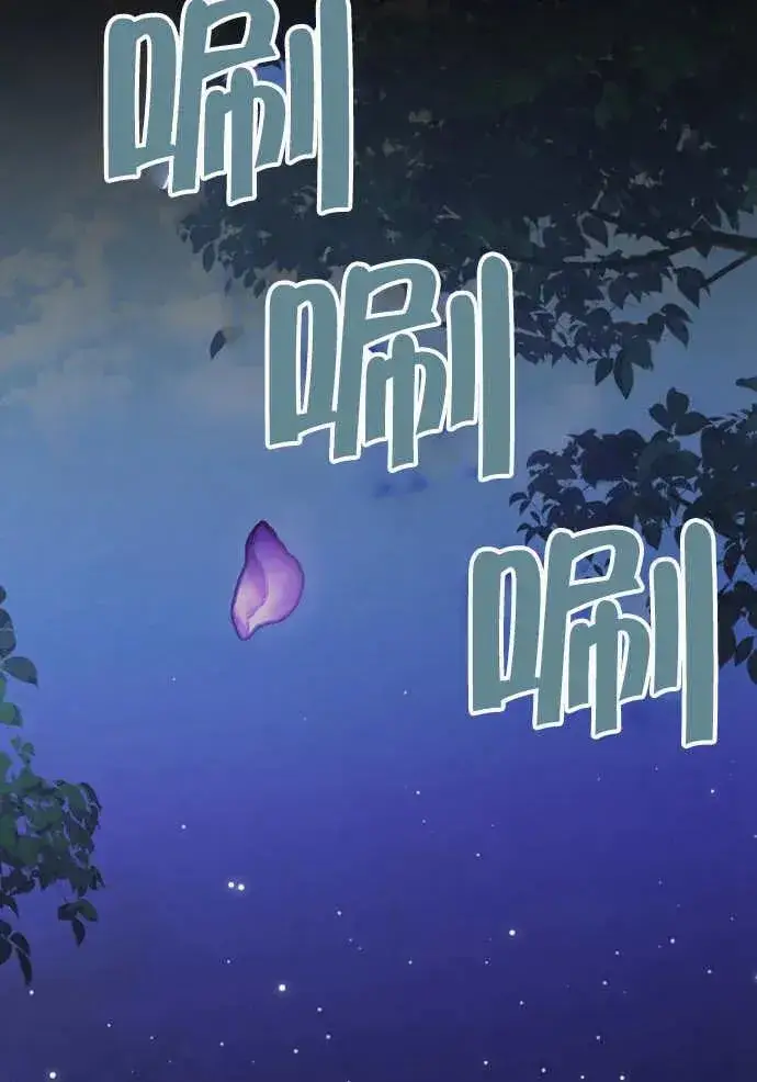 漫画《我的死亡结局之后》第01话第44张图