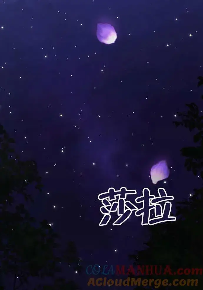 漫画《我的死亡结局之后》第01话第45张图