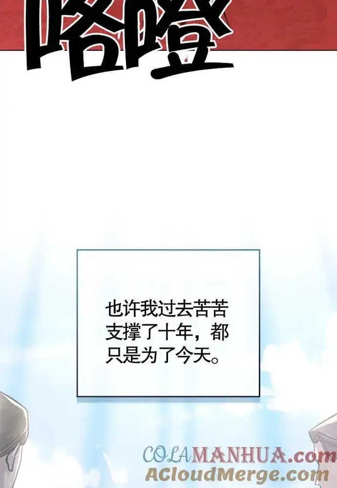 漫画《我的死亡结局之后》第01话第5张图