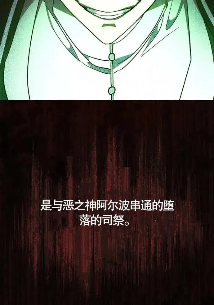 漫画《我的死亡结局之后》第01话第50张图