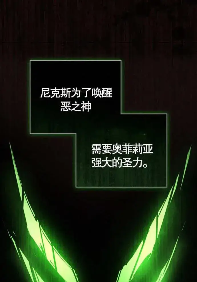 漫画《我的死亡结局之后》第01话第51张图