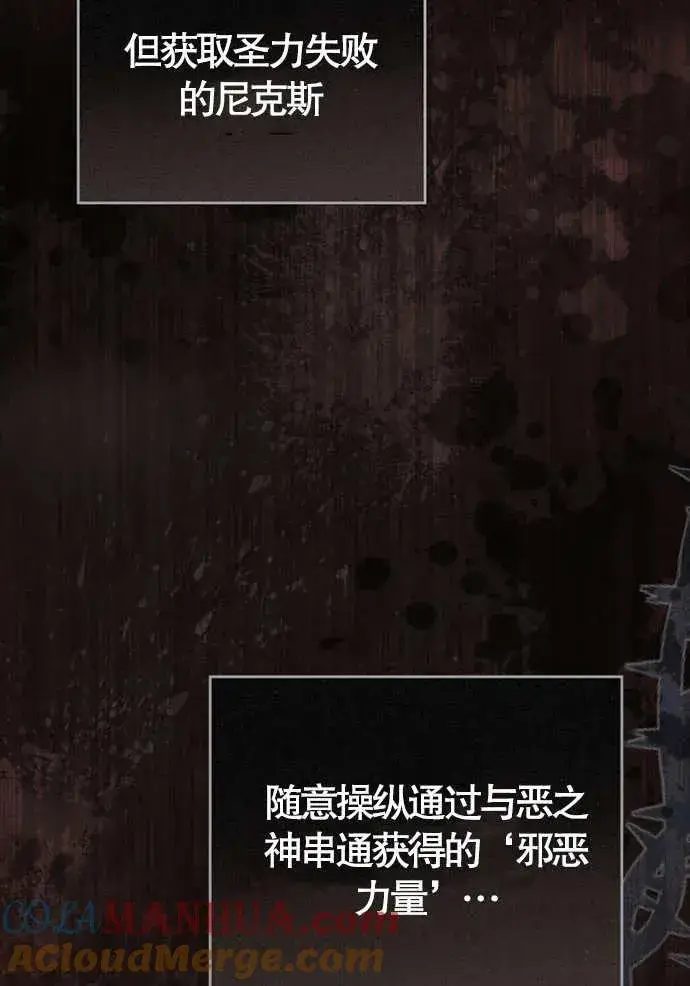 漫画《我的死亡结局之后》第01话第53张图
