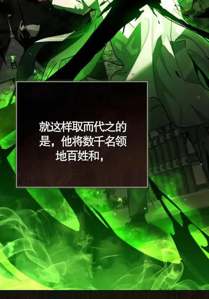 漫画《我的死亡结局之后》第01话第55张图