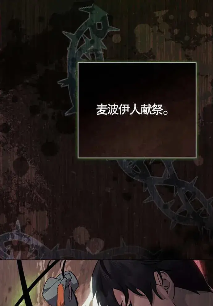 漫画《我的死亡结局之后》第01话第56张图