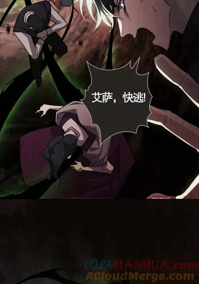 漫画《我的死亡结局之后》第01话第57张图