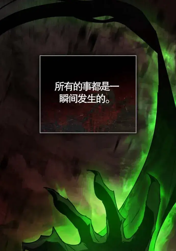 漫画《我的死亡结局之后》第01话第58张图
