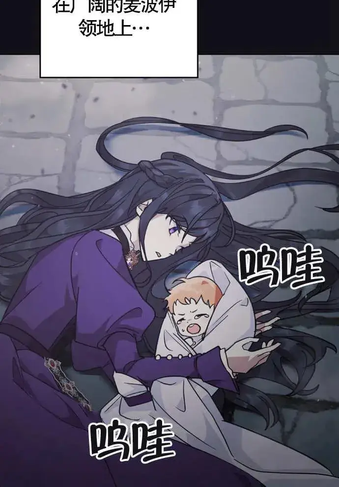 漫画《我的死亡结局之后》第01话第63张图
