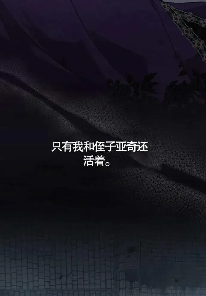 漫画《我的死亡结局之后》第01话第64张图